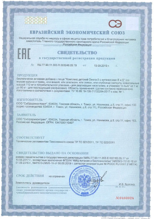 (ЧЗ)БАД Комплекс детский Омега-3 с вит Е и Д (со вкусом клубника) 60 кап МЖК 710мг, тм AWOCHACTIVE  фото 6