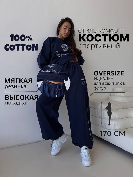 Костюм