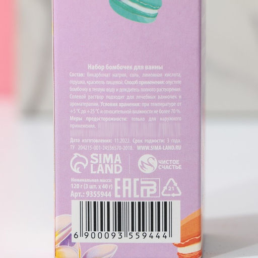Набор бомбочки для ванны ЧИСТОЕ СЧАСТЬЕ С 8 Марта!, 3х40 г