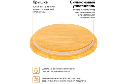 Набор 2 банок для сыпучих продуктов 1,2 л 11*11*15,8 см, Белый + с бамбук.крышк - Elan gallery фото 6