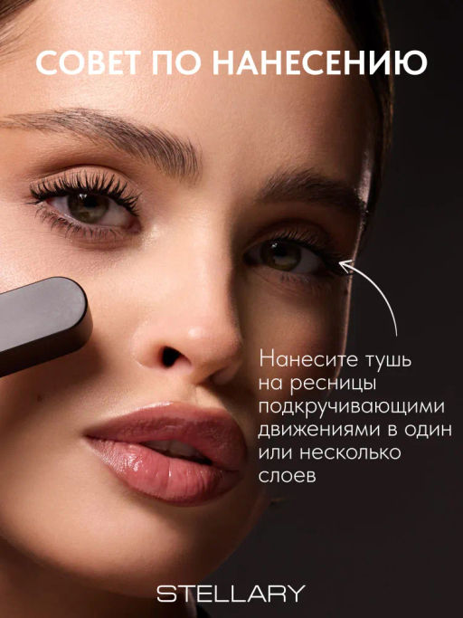 Stellary Тушь для ресниц с эффектом удлинения и подкручивания тон 01 черный  фото 8