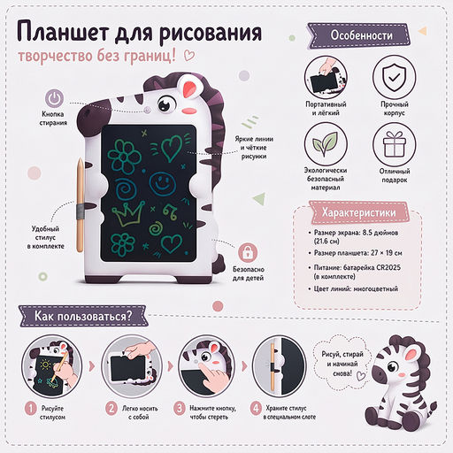 Доска для рисования "Пейзаж" в коробке