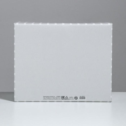 Складная коробка Стильный дом, 31,2 х 25,6 х 16,1 см - Дарите счастье фото 6