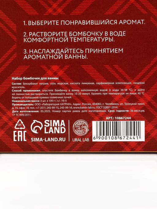 Бомбочки для ванны, аромат: глинтвейн, печенье и тыква, набор 3?100 г, Ural Lab