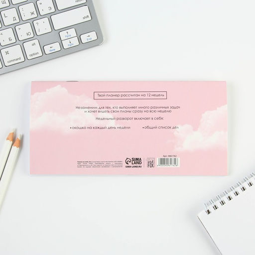 Планинг горизонтальный Мечтай, на скобе, 24 листа - Artfox фото 5