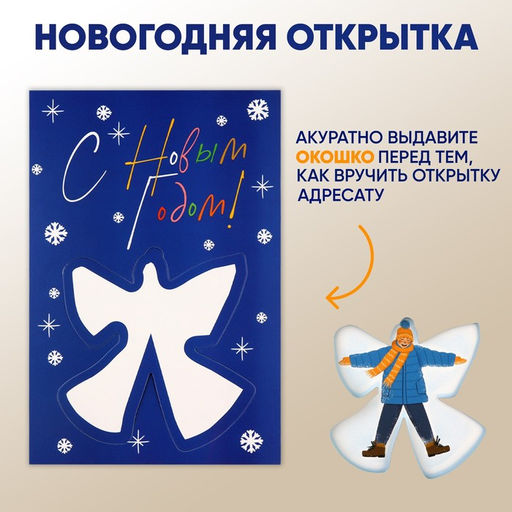 Цена за 5 шт. Открытка С Новым годом!, 12 х 18 см