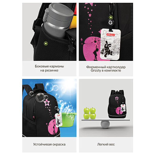 RG-663-1 Рюкзак школьный с картхолдером на держателе - Grizzly фото 38