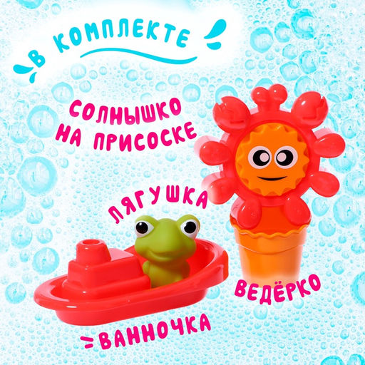 Игрушки для купания в ванне Солнышко, набор 4 предмета - Simaland фото 5
