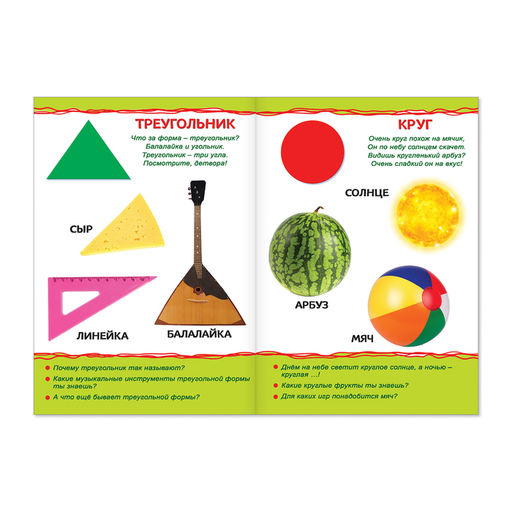 Книга картонная «Формы», размер А5, 10 стр.