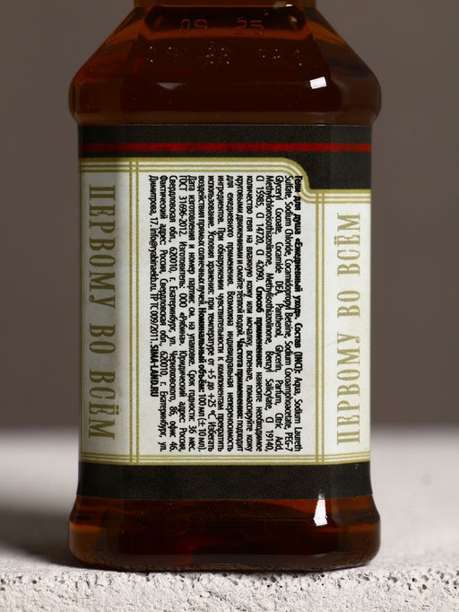 Подарочный набор мужской Первый во всем, гель для душа виски 3 шт., стакан для виски - Чистое счастье фото 6