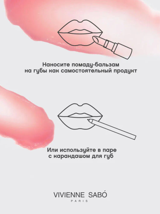 Vivienne Sabo Помада-бальзам для губ Balm Fantaisie тон 04 розовый  фото 10