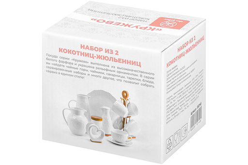 Набор 2 жюльенниц - кокотниц 300 мл 14*10,5*5,5 см Кружево - Elan gallery фото 17