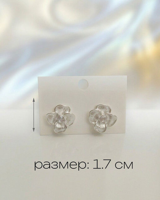 Стильные серьги