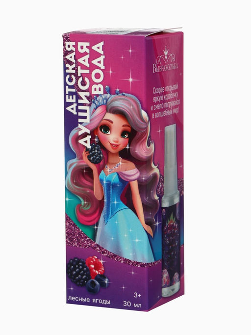 Душистая вода детская для девочек «Настоящей принцессе», 30 мл