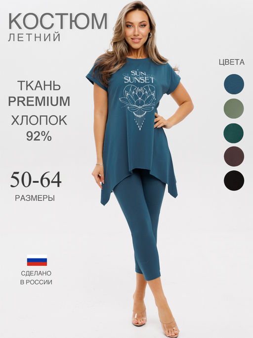 Костюм женский К-236 (кулирка с лайкрой) Оливковая - Elenatex фото 3