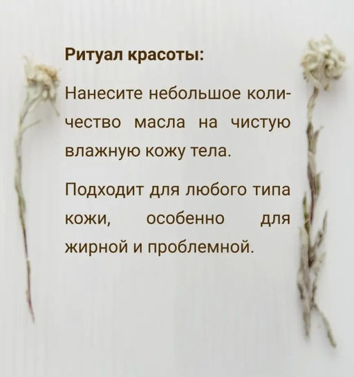 Концентрат для тела Лунная береза тонизирующий 100 мл. - Baikal cosmetics фото 6