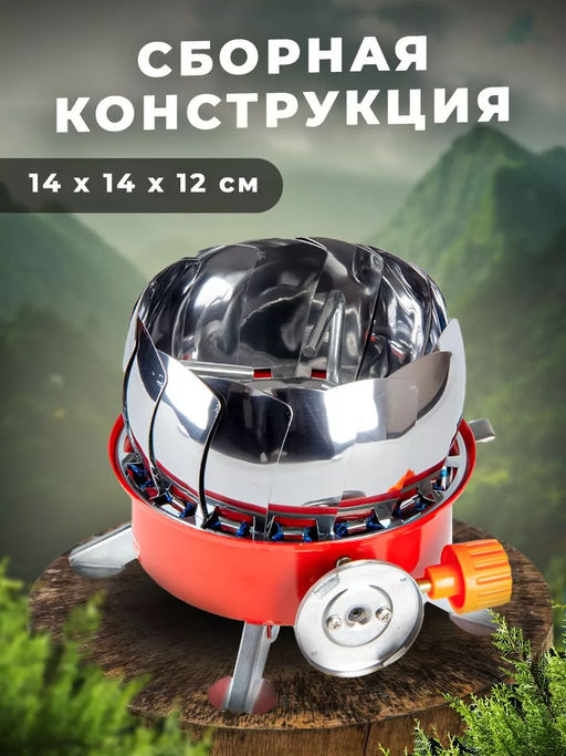 Плита туристическая 60173