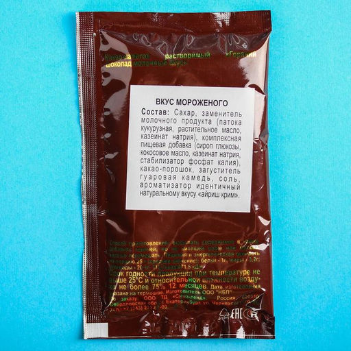 Горячий шоколад «Зима - время согреваться», вкус: мороженое, 125 г (25 г × 5 шт.)