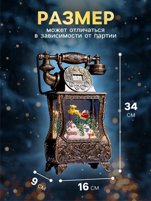 Фигура светодиодная, 34×16×9 см, музыкальная, свечение тёплое белое