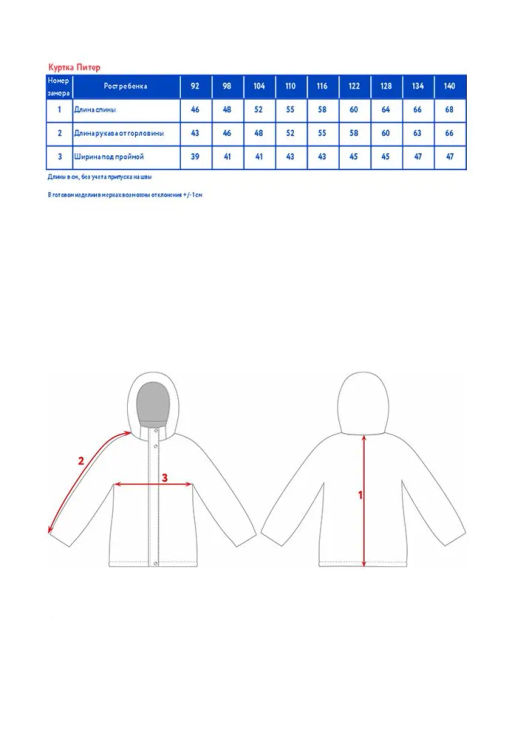 Куртка утепленная д/мал. Питер - Oldos фото 3