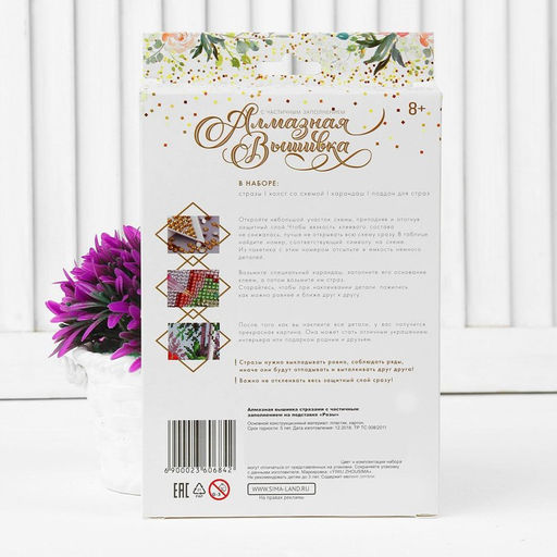 Алмазная мозаика с частичным заполнением на подставке Розы, 13?19 см, картон