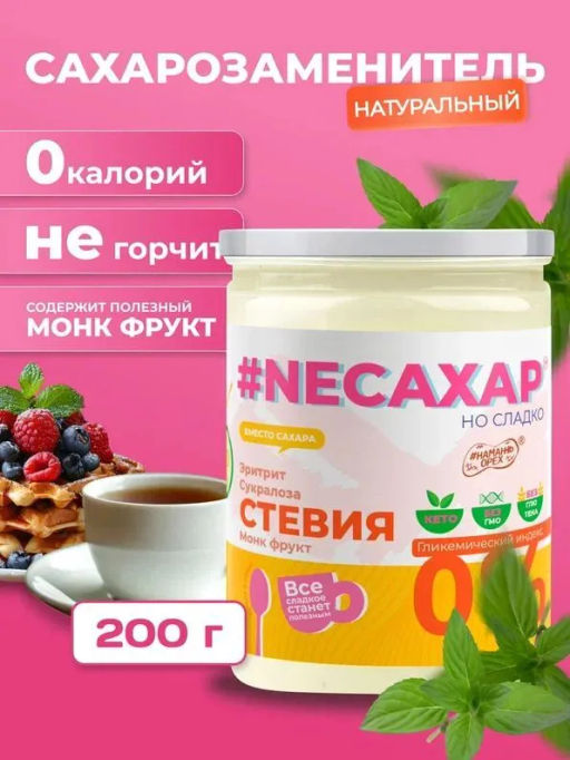 Сахарозаменитель с экстрактом стевии и фрукта Монаха - Neсахар фото 5