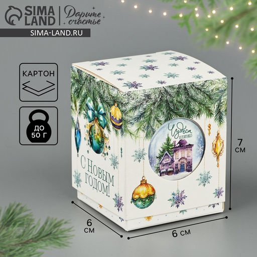 Цена за 5 шт. Бонбоньерка новогодняя «С новым годом», 6×7×6 см