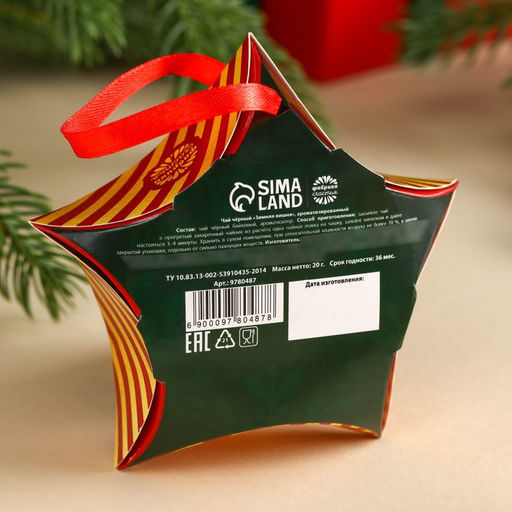 Чай новогодний чёрный Мечты сбудутся в Новом году, вкус: зимняя вишня, 20 г - Фабрика счастья фото 9
