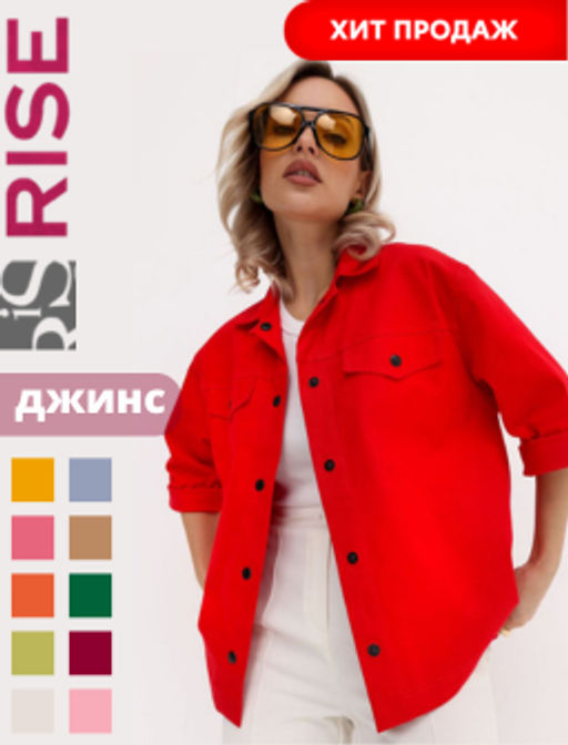 Жакет женский 4281/22/ - Rise фото 71