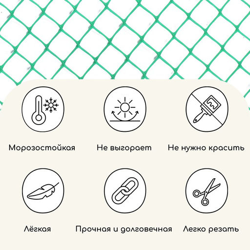 Сетка садовая, 1.5×25 м, ячейка 55×55 мм, пластиковая, зелёная, Greengo, в рулоне