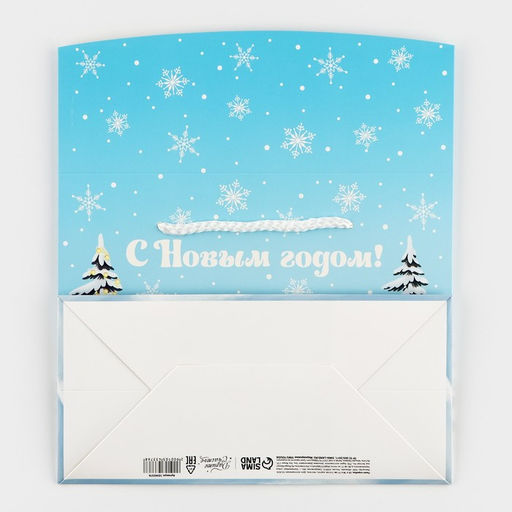 Цена за 2 шт. Пакет-коробка подарочный новогодний С Новым годом, 23?18?11 см