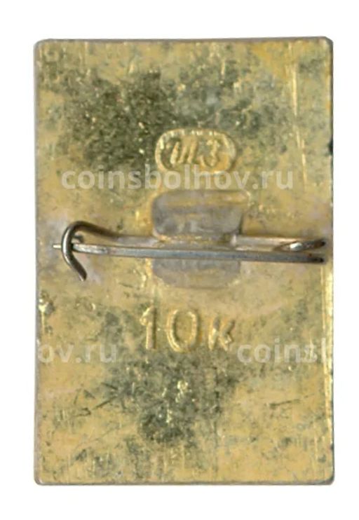 Значок Загорск  Утичья башня