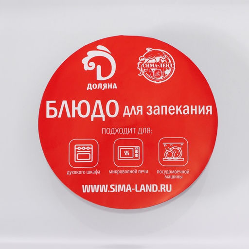 Набор форм для запекания и выпечки Доляна Фуэго, 2.1/3 л, 2 шт., жаропрочное стекло  фото 9