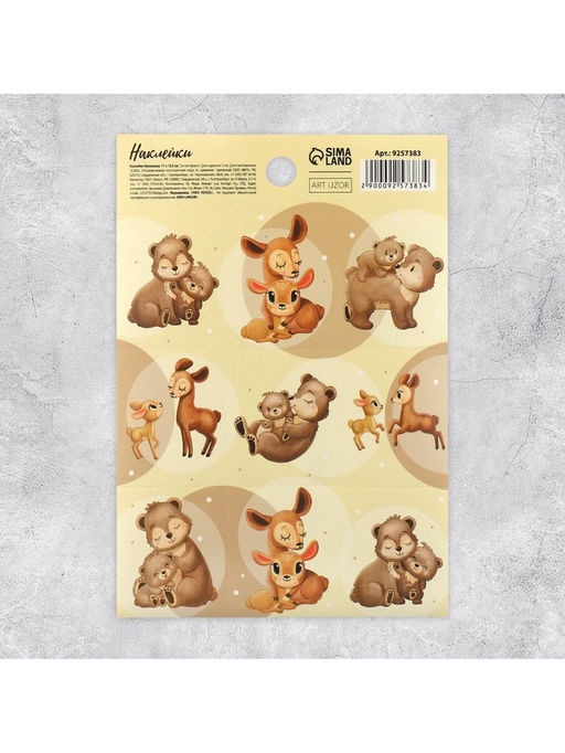 Цена за 10 шт. Наклейки детские бумажные «Олень и медвежонок», c раскраской на обороте, 10×14 см