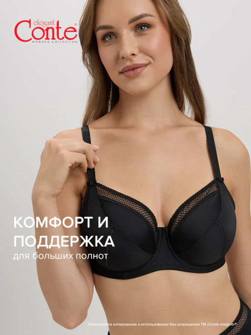 NUANCE Бюст RB6070 - черный - Conte elegant фото 4