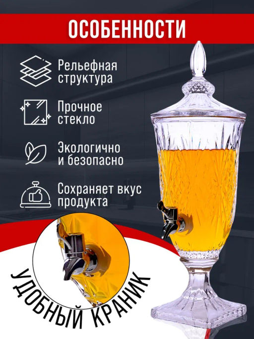 30746 Лимонадница с краном 1,8 л.LR (х6) - Mayer&boch фото 7