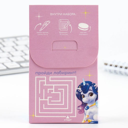 Подарочный набор, блокнот, ручка и ластик Единорог