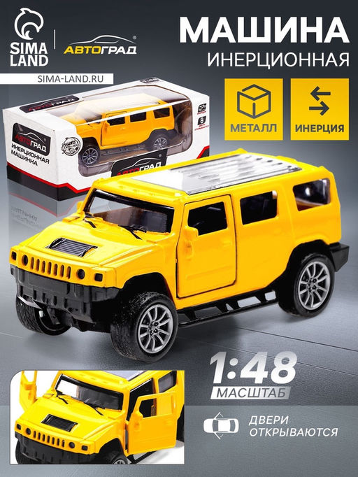 Машина металлическая Крузер, 1:48, инерция, открываются двери, цвет жёлтый - Автоград фото 7