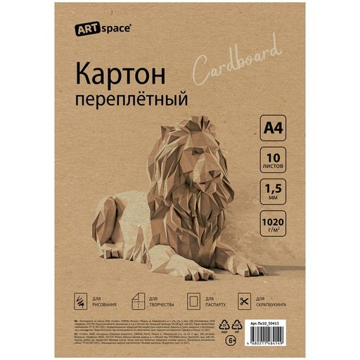 Картон переплётный А4, 10л., 1,5мм., 1020 г/м2., коричневый, (Пк10_50413, OfficeSpace)