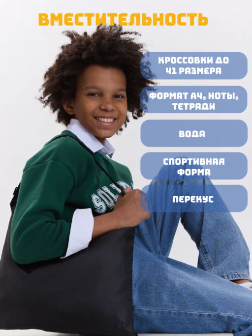 Рюкзак Сумка-мешок  R006/Стандарт/Черный - Moshna фото 2