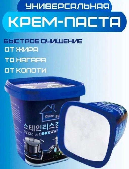 Популярная универсальная чистящая паста 450г - Family фото 3