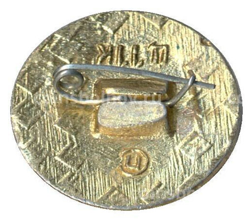 Значок Международный год ребенка -1979