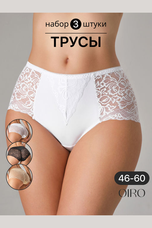 Набор трусов OIRO 0207 кружевные 46-60 3 шт