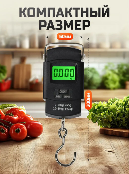 Электронные весы (до 50 кг) (3690) - Мой органайзер фото 6