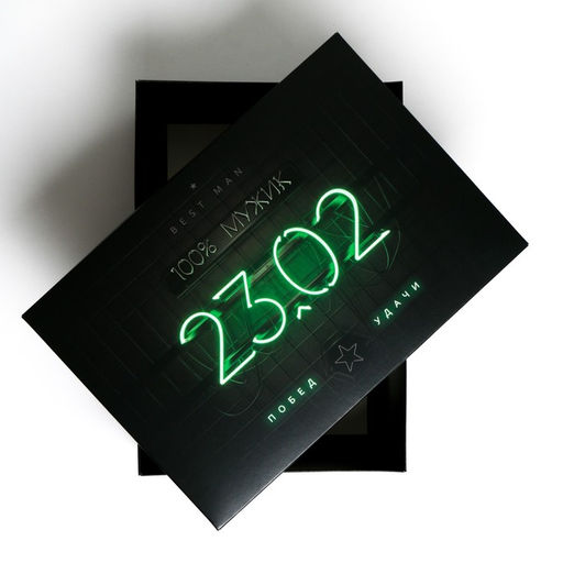 Цена за 2 шт. Коробка подарочная складная, упаковка, «23 февраля», 30×20×9 см