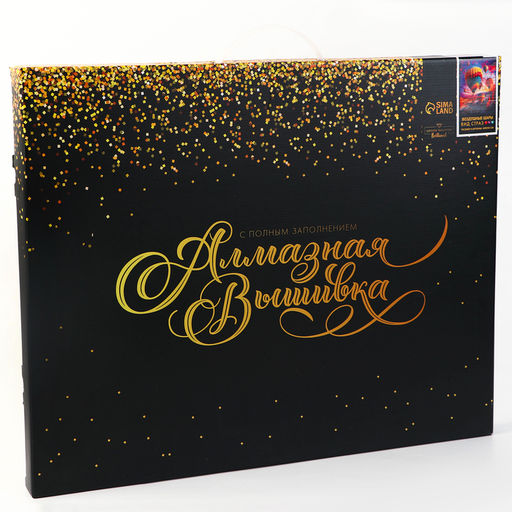 Алмазная мозаика с полным заполнением на холсте с подрамником «Воздушные шары», 40×50 см