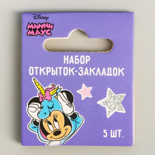 Закладки для книг, фигурные из картона, 5 шт. Мечтай, Минни Маус