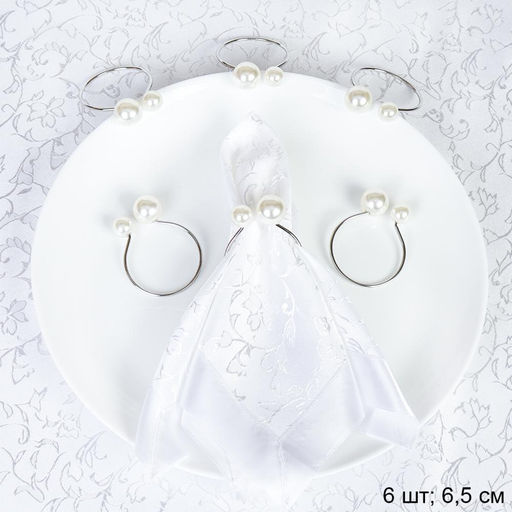 Кольца для салфеток 6 штук Бусины Серебро / JG03-3 /уп 200/ - Галеонтрейд фото 6