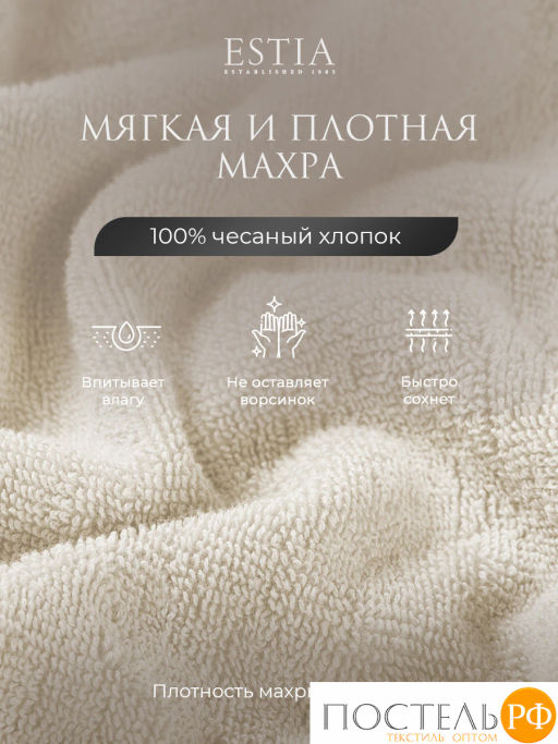 ESTIA МАРТОС экрю/сирен К-т полотенец 50х80-2/50х80-2, 100% хлопок, 500 г/м2  фото 3