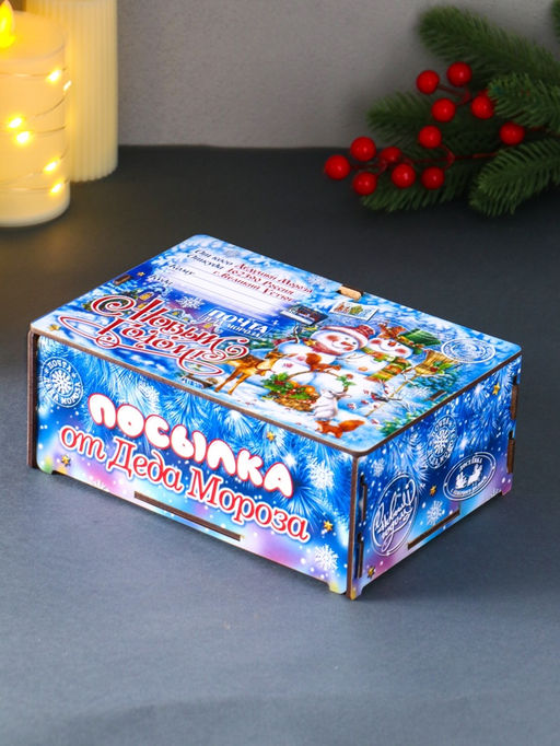 Новогодняя шкатулка подарочная Снеговики, для подарков, самосборная, 20?13.6?8 см